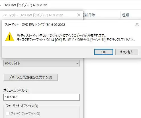 DVD-RWのフォーマット