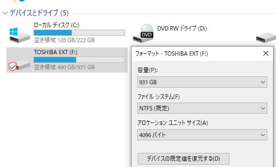 ハードディスクのデータ消去 ハードディスクのデータ消去