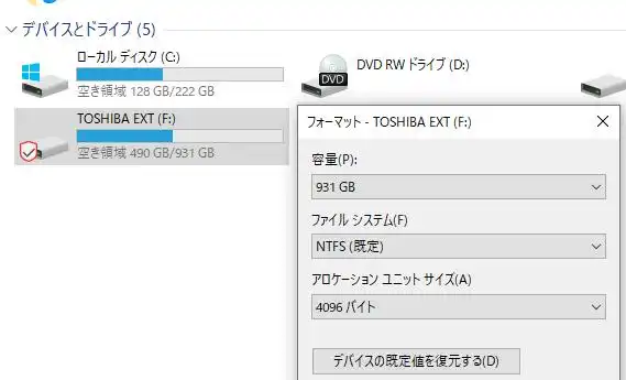 ハードディスクのデータ消去