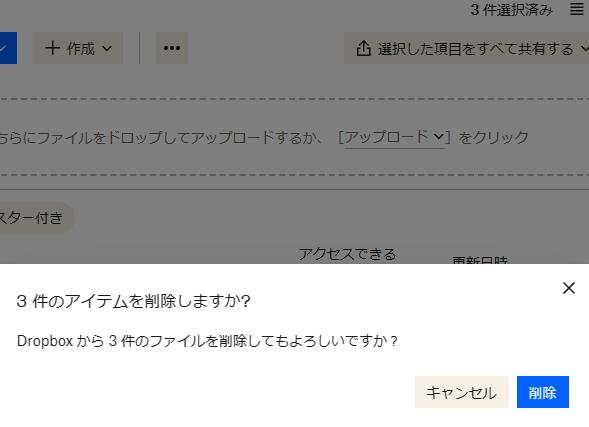 フォルダーからデータを消去