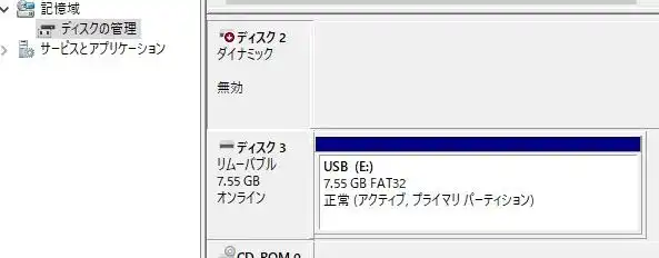 ダイナミック 無効