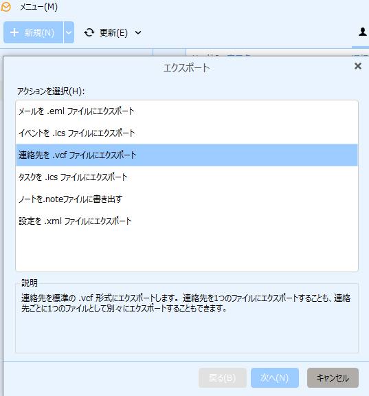 イーエム・サイレントのエクスポート機能 イーエム・サイレントのエクスポート機能