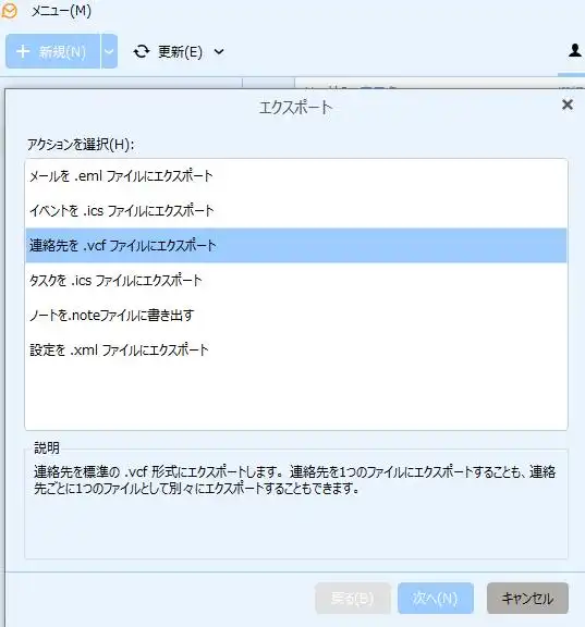 イーエム・サイレントのエクスポート機能