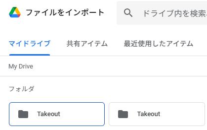 ファイルをインポート ファイルをインポート