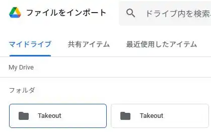 ファイルをインポート
