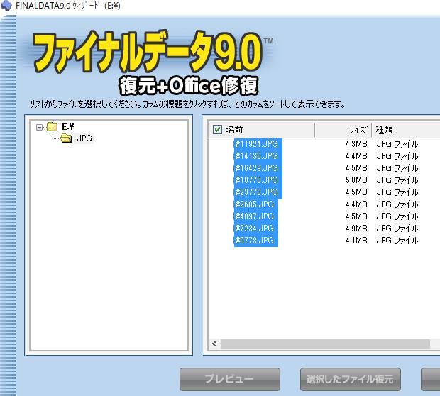 削除したデータを復元 削除したデータを復元
