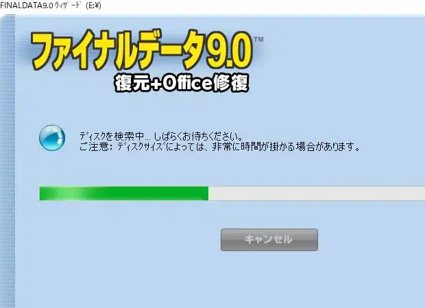 消えたファイルの検出