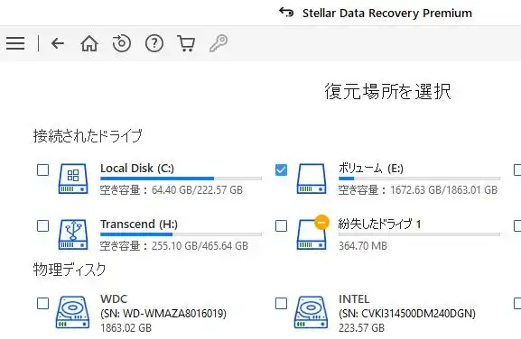 データ復元ソフトのドライブ選択画面 データ復元ソフトのドライブ選択画面