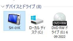 SDメモリーカードの読み込み