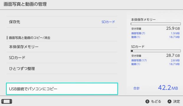 画面写真の画像と動画