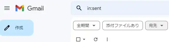 Gmailの宛先