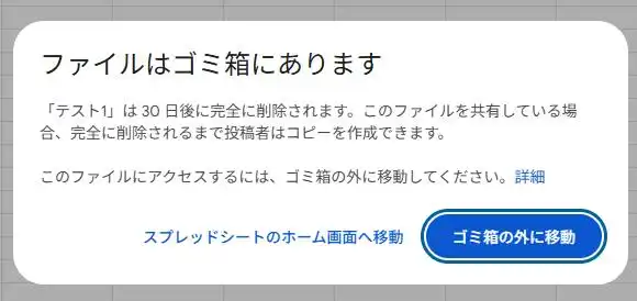 ゴミ箱への移動