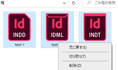 ゴミ箱の内部から元に戻す