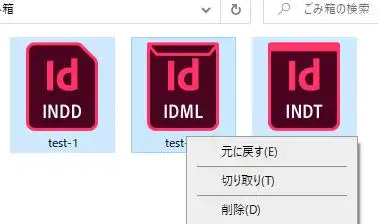 ゴミ箱の内部から元に戻す