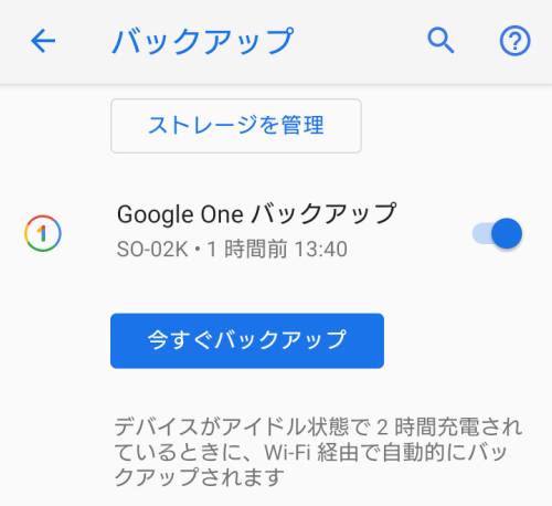 Google One