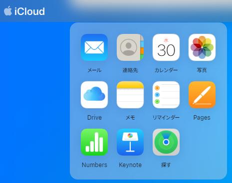 連絡先のアイコン