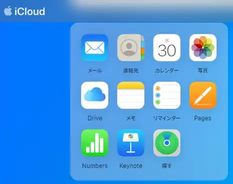 連絡先のアイコン