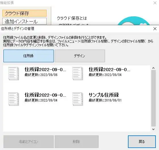 クラウド保存