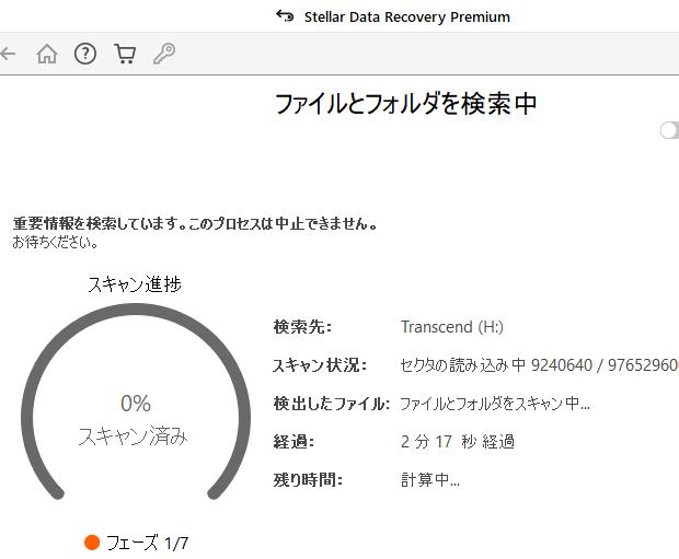 拡張子の検索中