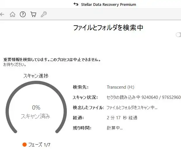 拡張子の検索中 拡張子の検索中