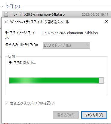 Linux MintのISOイメージファイル