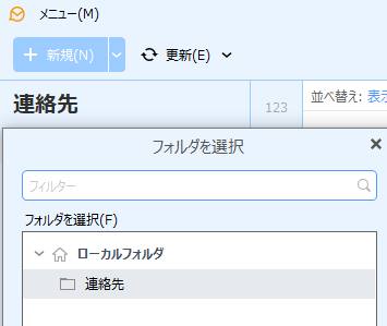 ローカルフォルダー ローカルフォルダー