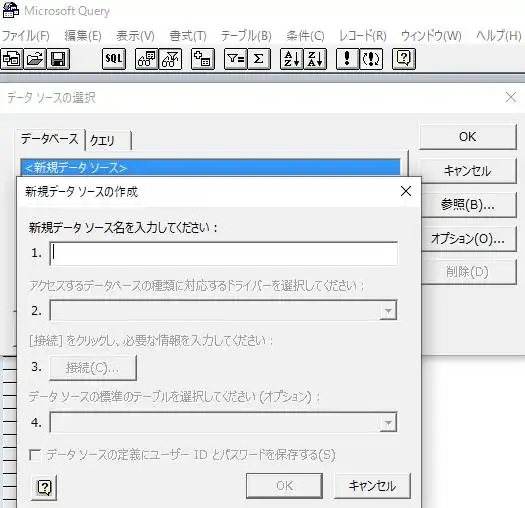 Microsoft Query