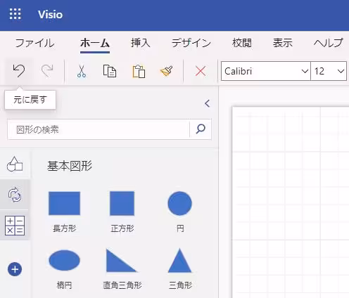 Microsoft Visio