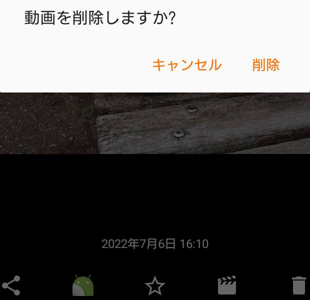 動画データの削除
