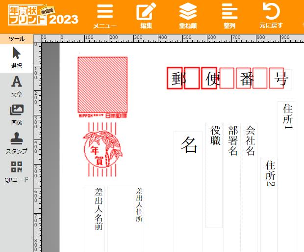 ハガキのテンプレートのデータ ハガキのテンプレートのデータ