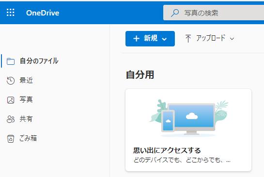 OneDrive OneDrive
