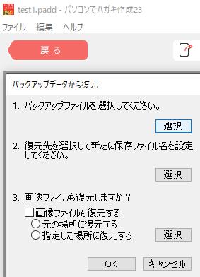 「paddbk」のはがきの拡張子の復元 「paddbk」のはがきの拡張子の復元