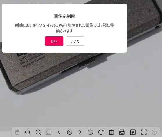 写真画像の削除操作