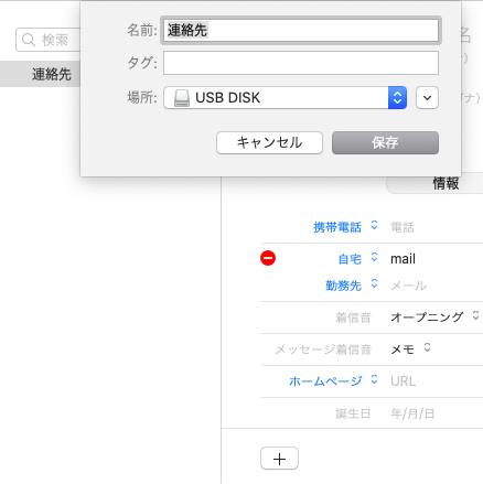 ファイルの書き出し