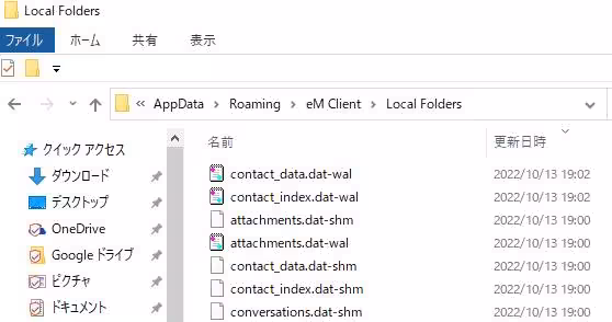 連絡先ファイルの保存場所