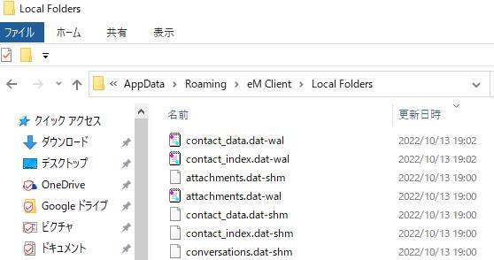 連絡先ファイルの保存場所 連絡先ファイルの保存場所