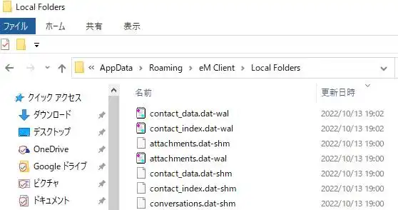 連絡先ファイルの保存場所
