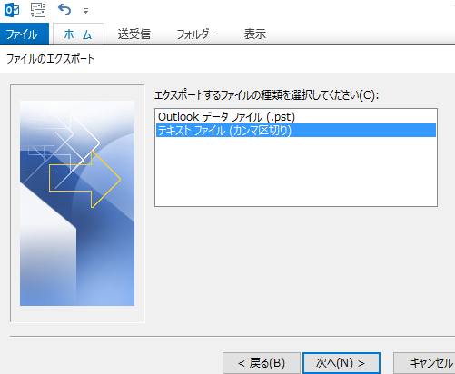 CSVのエクスポート
