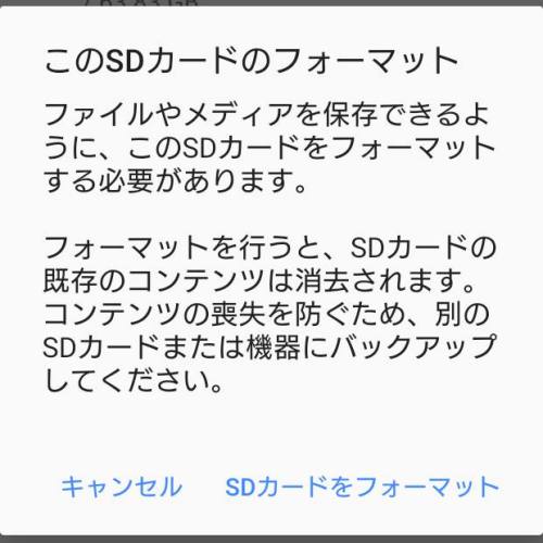 SDメモリーカードのフォーマット SDメモリーカードのフォーマット