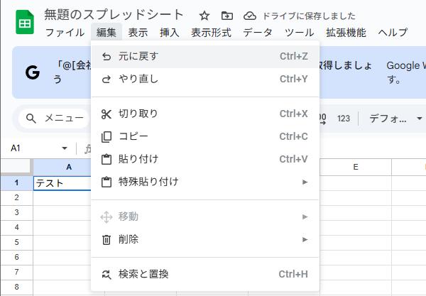 元に戻す(アンドゥ) 元に戻す(アンドゥ)