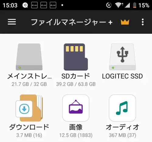 LogitecのSSDのデバイス認識