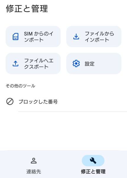 修正と管理 修正と管理