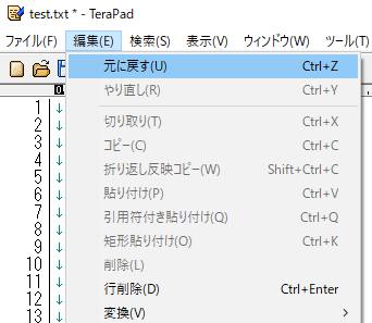 テキストデータを元に戻す