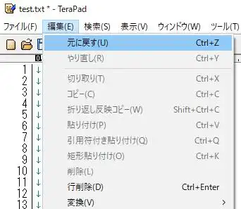 テキストデータを元に戻す