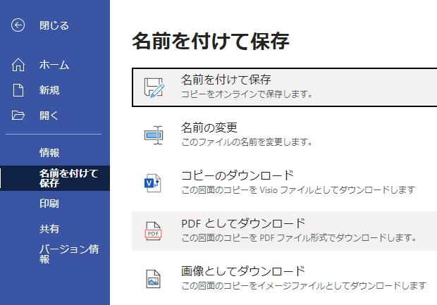 ビジオの図形データのダウンロード