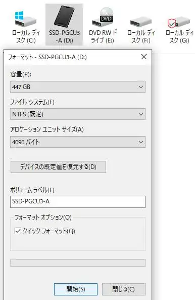 ボリュームのフォーマット