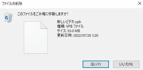「.vpb」の動画ファイル