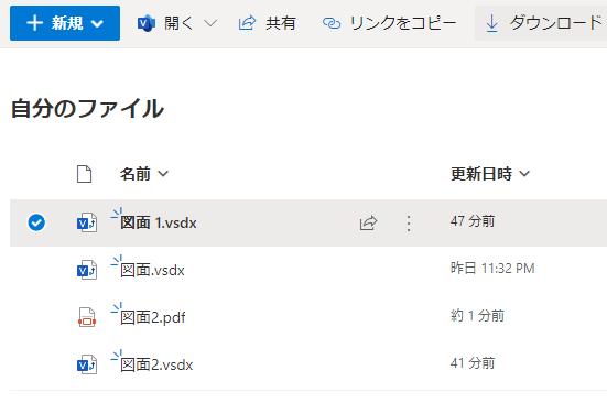 vsdxの作図ファイル