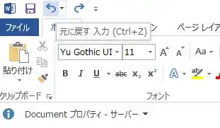 元に戻す 入力