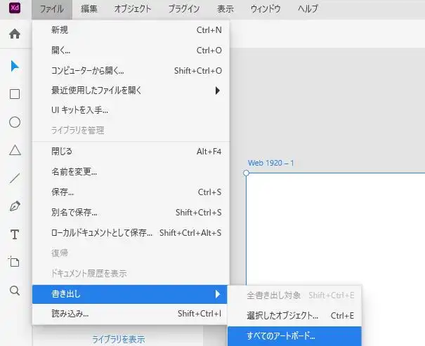 ファイルの書き出し